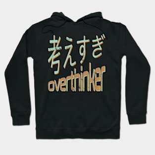 Vintage Japanese Style Lover Kanji Characters 664 Hoodie